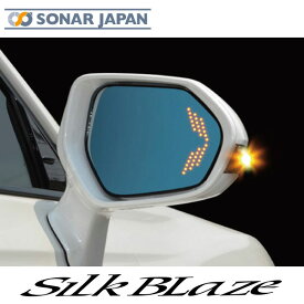 SilkBlaze シルクブレイズ220系クラウン GWS22# ARS220 AZSH2##LED ウィングミラートリプルモーションSB-WINGM-65