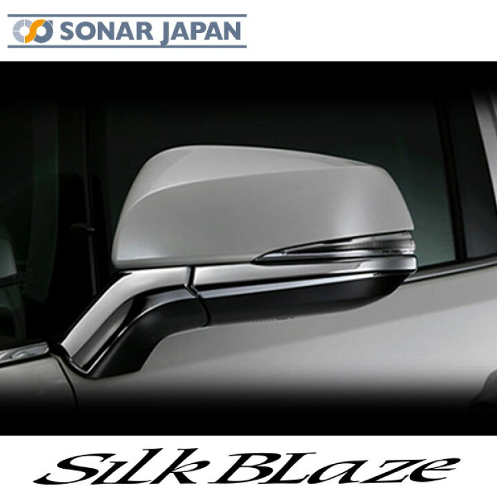 楽天市場 Silkblaze シルクブレイズ 30系アルファード 30系ヴェルファイア ドアミラークロームガーニッシュ 東京カー用品流通センター