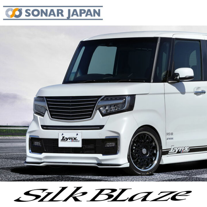 楽天市場】SilkBlaze シルクブレイズLynxWorks エアロN-BOXカスタム 