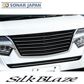 SilkBlaze シルクブレイズLynxWorks エアロN-BOXカスタム後期 JF3 4フロントグリル塗り分け塗装代引き不可商品