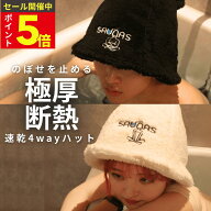 [SNS総60万バズの大ヒット] saunas サウナハット 公式 メンズ レディース 大きめ ポケット付き 深め 速乾…