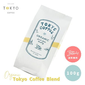 Tokyo Coffee Organic Coffee Blend  蓤 i or j 100g  y1000~|bLz I[KjbNR[q[ L@ R[q[  I[KjbN蓤 R[q[ 蓤 R[q[܂ I[K