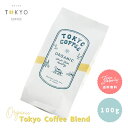 Tokyo Coffee Peru Beans 100g 店舗1お手頃価格 1000円以下 オーガニック ペルー コーヒー 豆 焙煎 コーヒー豆 珈琲豆 有機コーヒー オーガニックコーヒー オーガニック珈琲 有機珈琲 自家焙煎コーヒー豆 おいしい珈琲 美味しいコーヒー おいしい 有機JAS プレゼント