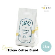 Organic Coffee Blend by Tokyo Coffee （ 豆 or 粉 ） 業務用 コーヒー豆 1kg 珈琲豆 有機 コーヒー 1キ…