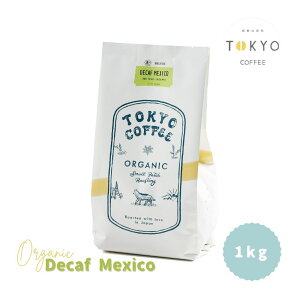 業務用 コーヒー 業務用 オーガニック デカフェ メキシコ コーヒー豆 中浅煎り TOKYO COFFEE Organic Decaf Mexico Coffee Beans 1kg デカフェ コーヒー 美味しい デカフェコーヒー 業務用 お得サイズ カフ