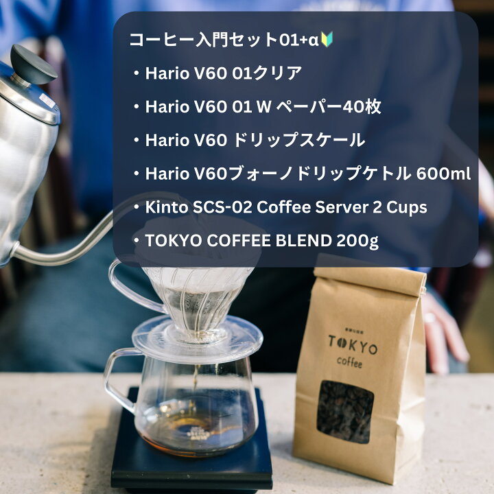 楽天市場】ドリップコーヒー 初心者01 +α セット コーヒードリップ 