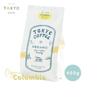 珈琲豆 焙煎:中深煎り 400g コーヒー豆 TOKYO COFFEE オーガニック コーヒー 美味しい シングルオリジン コロンビア 新鮮 コーヒー 中深煎り キャラメル ナッティー オーガニック珈琲 コーヒー 豆 有機コーヒー豆 中深煎り珈琲豆 コロンビアコーヒー 有機珈琲 medium roast