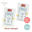TOKYO COFFEE オーガニック デカフェ コーヒー豆 エチオピア 400g 有機 デカフェコーヒー 豆 デカフェコーヒー豆 コーヒー 豆 オーガニックコーヒー豆 有機コーヒー豆 有機コーヒー オーガニックコーヒー 美味しいコーヒー豆 おいしい シングルオリジン コーヒー約28杯分