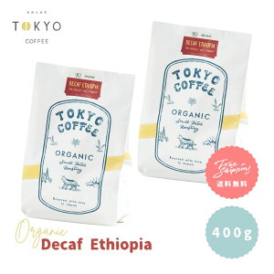 TOKYO COFFEE オーガニック デカフェ コーヒー豆 エチオピア 400g 有機 デカフェコーヒー 豆 デカフェコーヒー豆 コーヒー 豆 珈琲豆 オーガニックコーヒー豆 有機コーヒー豆 有機コーヒー コー