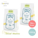 TOKYO COFFEE オーガニック コーヒー シングルオリジンデカフェ メキシコ 400g 【全国送料無料】 400gでコーヒー約28杯分｜デカフェ浅煎り オーガニック コーヒー 豆 有機コーヒー豆 デカフェ浅煎り コーヒー豆 デカフェ浅煎り 珈琲豆 有機珈琲 decaf light roast