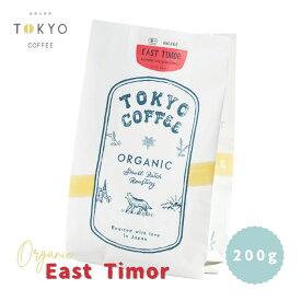 TOKYO COFFEE オーガニック コーヒー シングルオリジン東ティモール 200g 【新鮮なコーヒーをお届け】 200gでコーヒー約14杯分｜フェアトレード オーガニック コーヒー 豆 有機コーヒー豆 フェアトレード コーヒー豆 フェアトレード 珈琲豆 有機珈琲 faitrade