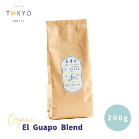 ODE COFFEE オーガニック コーヒー El Guapoブレンド 200g 【新鮮なコーヒーをお届け】 200gでコーヒー約14杯分｜浅煎り珈琲 浅煎りブレンド オーガニック コーヒー 豆 有機コーヒー豆 浅煎りブレンドコーヒー豆 浅煎りブレンド珈琲豆