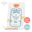 TOKYO COFFEE オーガニック コーヒー コーヒー豆 グアテマラ 200g オーガニックコーヒー 豆 オーガニック こーひー豆 有機 有機コーヒー 珈琲豆 焙煎 有機栽培 焙煎コーヒー 美味しいコーヒー おいしい珈琲 美味しい おいしい 有機JAS シングルオリジン 送料無料