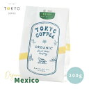 TOKYO COFFEE オーガニック コーヒー シングルオリジン メキシコ 200g 【新鮮なコーヒーをお届け】 200gでコーヒー約14杯分｜美味しいオーガニック コーヒー 豆 有機コーヒー豆 美味しいコーヒー豆 美味しい珈琲豆 有機珈琲 drip
