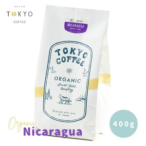 TOKYO COFFEE オーガニック コーヒー シングルオリジン ニカラグア 400g 【新鮮なコーヒーをお届け】 400gでコーヒー約28杯分|レギュラーオーガニック コーヒー 豆 有機コーヒー豆 レギュラーコ