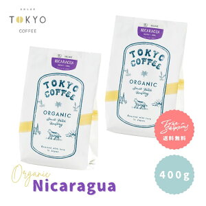 TOKYO COFFEE オーガニック コーヒー シングルオリジン ニカラグア 400g 【全国送料無料】 400gでコーヒー約28杯分|レギュラーオーガニック コーヒー 豆 有機コーヒー豆 レギュラーコーヒー豆 レ