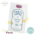 TOKYO COFFEE オーガニック コーヒー シングルオリジンペルー 200g 【新鮮なコーヒーをお届け】 200gでコーヒー約14杯分｜シングルオリジン オーガニック コーヒー 豆 有機コーヒー豆 シングルオリジン コーヒー豆 シングルオリジン 珈琲豆 有機珈琲 single origin