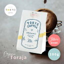 珈琲豆 送料無料 TOKYO COFFEE オーガニック コーヒー シングルオリジン トラジャ 200g 有機コーヒー リッチ シルキー 高級コーヒー おうち時間 高品質 トラジャオーガニック コーヒー 豆 有機コーヒー豆 トラジャコーヒー豆 トラジャ珈琲豆 有機珈琲 traja