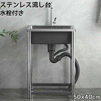 ガーデンシンク 洗面台 陶器製 長さ43×幅36×高さ77cm 温水および冷水 