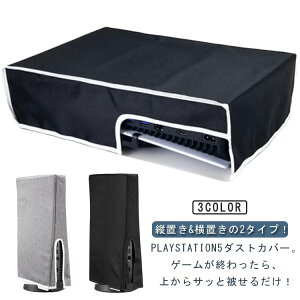 PS5�J�o�[ 2�^�C�v �C���h�~ �h�o �_�X�g�J�o�[ �z�R���h�~ PS5�_�X�g�J�o�[ �{�̃J�o�[ ���u�� �c�u�� PlayStation5 �����E�E���ȒP PS5 �h�� Pro PS5�ی�J�o�[ �S�ʕی� PS5 PlayStation5 Slim ���h�~ �J