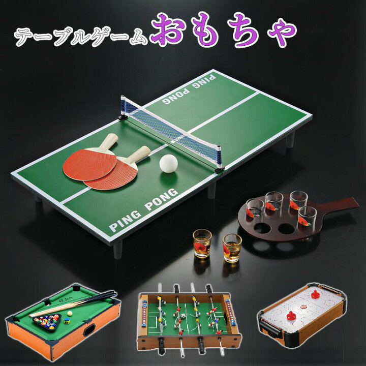 楽天市場】卓球テーブル ビリヤードテーブル エアホッケーテーブル 