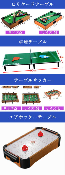 楽天市場】卓球テーブル ビリヤードテーブル エアホッケーテーブル 