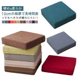�� �ґz ������ ���z�c �ᔽ�� �a�� �k�� 45x45cm 40x40cm ������� �֎q�N�b�V���� ���� �N�b�V���� 6cm�l�p 10cm ���T ������