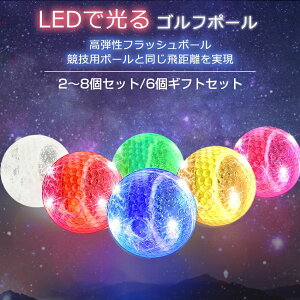 �� �i�i �v���[���g �Q���� ���� �R���y �i�C�^�[�S���t �����{�[�� LED���� �S���t�{�[�� 2/4/6/8�Z�b�g�z���� �S���t�{�[��