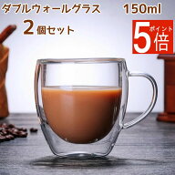 コーヒ 茶 ガラス ペアグラス 食洗機対応 電子レンジ対応 取手付き 二重構造 真空断熱 ティーカップ コー…