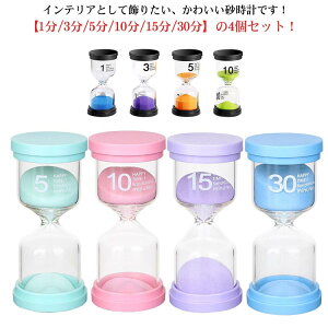 �L�b�` ���� 3��/5��/10��/15��/30�� �w�K ���^�C�}�[ �����v �^�C�}�[���v ���킢�� �׋� ������� �^�C�}�[ ������ 4�Z�b�g