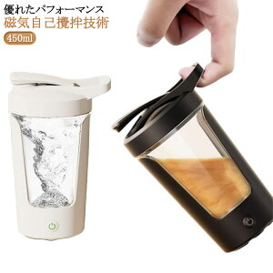 �d�C���� �d���V�F�C�J�[ 450ml �~�L�V���O�J�b�v �d�� �d�������}�O �������� �d�������}�O �d���~�L�V���O�J�b�v