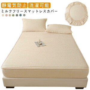 �t���[�X �{�b�N�X�V�[�c �g���� �~�p �V���O�� �Z�~�_�u�� �_�u�� �~���N�t���[�X �x�b�h�J�o�[ �}�b�g���X�J�o�[ �Q��