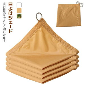 x_ O  UV΍ OJbg ΍ VF[h TVF[h ډB h 2×3m 2×2m  VF[h