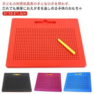 おもちゃ プレゼント マグネット遊び 持ち運び マグネット 大きめ マグタブ おえかき 子供 友人 男の子 …