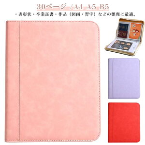  ƋLO ۑ i[  P[X z_[ e B5 A5 A4 30y[W h t@Xi[J ʒm[t@C ܏ [