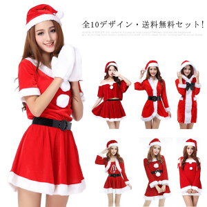 �T���^�R�X �T���^ �傫���T�C�Y �ߑ� ���f�B�[�X �T���^�R�X �T���^�N���[�X �S10�f�U�C��?! ���� �X�q �R�X�`���[��