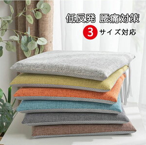 �e �V�[�g�N�b�V���� �_�C�j���O�`�F�A 40cm 45cm 35cm �l�p �Ɍ� �Ђ��t�� 3�T�C�Y �ᔽ�� �N�b�V���� �`�F�A�p�b�h �N�b�V����