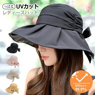 帽子 レディース UV つば広 ハット 日よけ 春 夏 UVカット 日焼け防止 日除け シンプル おしゃれ 可愛い …