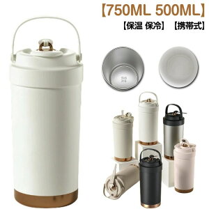 Wt ϔM ۗ @r e ɂ  gуR[q[Jbv ۗ ۉ d\ XeX ^u[ 500ML 750ML