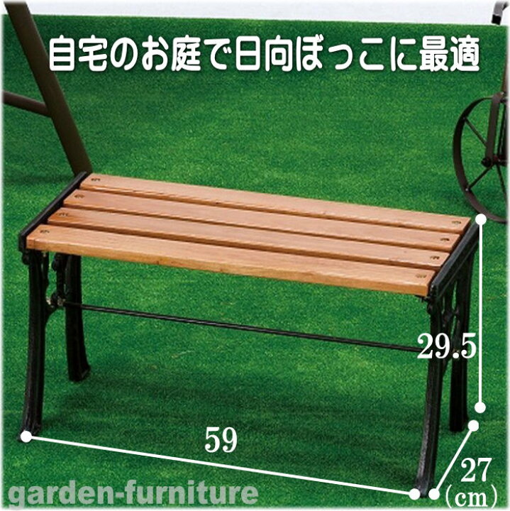 楽天市場 コンパクトガーデンベンチ ちょこっとベンチ 1人で楽々ベンチ おしゃれベンチ ガーデン 庭ガーデニング ベンチ イス 椅子 スツール アイアン ちょっと 屋外 東京ファニチャー
