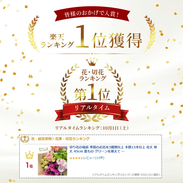 楽天市場 あす楽13時まで 切り花の福袋 季節のお花を5種類以上 本数15本以上 花丈 草丈 45cm 葉もの グリーンを添えて マルシェ花束 送料無料 送料込み 生花 ブーケ ナチュラル 誕生日 バレンタインデー ホワイトデー プレゼント ギフト 冬季配送不可地域あり