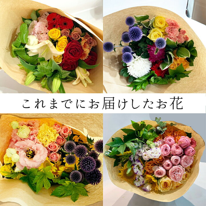 楽天市場 あす楽13時まで 切り花の福袋 季節のお花を5種類以上 本数15本以上 花丈 草丈 45cm 葉もの グリーンを添えて マルシェ花束 送料無料 送料込み 生花 ブーケ ナチュラル 誕生日 バレンタインデー ホワイトデー プレゼント ギフト 冬季配送不可地域あり