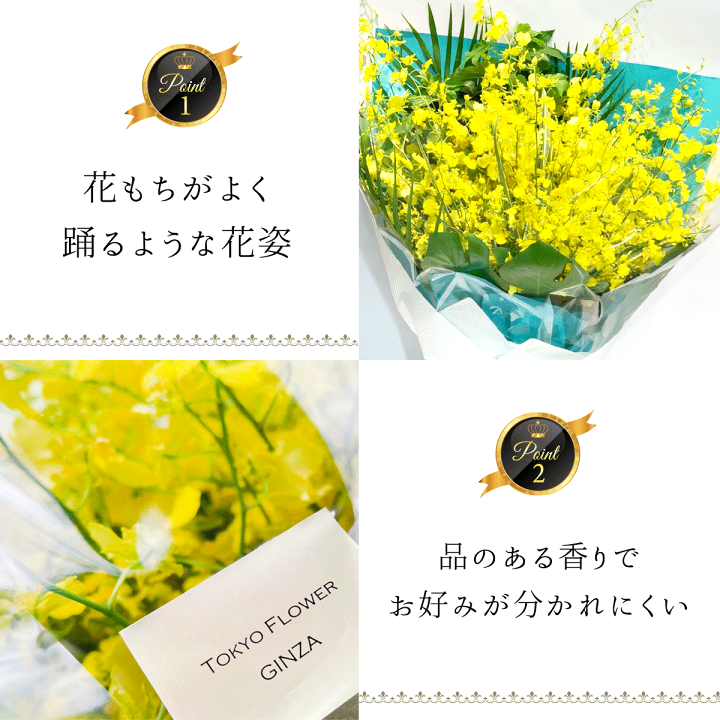 楽天市場】華やかな黄色い蘭 オンシジウム 花束 20本 楽天市場】華やかな黄色い蘭 オンシジウム 花束 20本