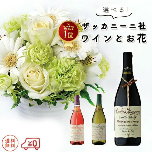 楽天市場】【花とワイン】 おまかせ アレンジメント ＆ 選べるワイン 
