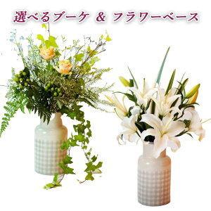 花 瓶 プレゼント 生花の人気商品 通販 価格比較 価格 Com