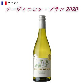 フルール・デュ・ヴィ おしろい花 白ワイン 辛口 ソーヴィニヨン ブラン 750ml あす楽13時まで 酒 ワイン 宅飲み お祝い 記念日 母の日 父の日 ギフト プレゼント