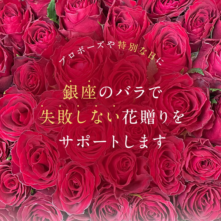 楽天市場】赤バラ100本の花束 薔薇 銀座の赤バラ 東京銀座クオリティ 