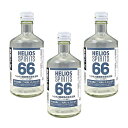 【3本セット】 ヘリオススピリッツ 66 1本 500ml アルコール 66度 高濃度エタノール 消毒 除菌 お買い物マラソン 送料無料 送料込み 飲用不可 パストリーゼの代替 七夕 2025 ギフト プレゼント