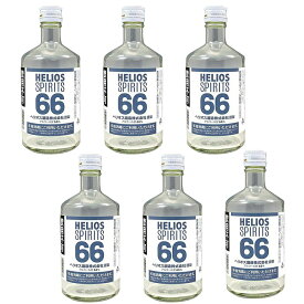 【6本セット】 ヘリオススピリッツ 66 1本 500ml アルコール 高濃度エタノール 消毒 除菌 お買い物マラソン 送料無料 送料込み 飲用不可 パストリーゼの代替 父の日 2025 ギフト プレゼント