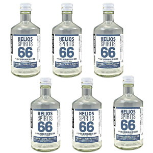 【6本セット】 ヘリオススピリッツ 66 1本 500ml アルコール 高濃度エタノール 消毒 除菌 ハロウィン ハロウイン クリスマス お買い物マラソン 5のつく日 送料無料 送料込み 楽天 飲用不可 HELIOS